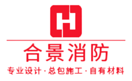 合景消防品牌