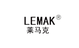 莱马克LEMAK品牌