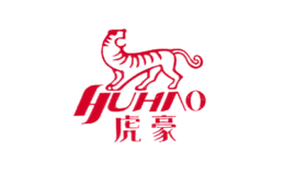 虎豪HUHAO品牌