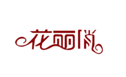 花丽俏服饰品牌