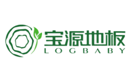 宝源地板LOGBABY品牌