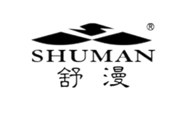 舒漫SHUMAN品牌