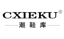 CXIEKU品牌