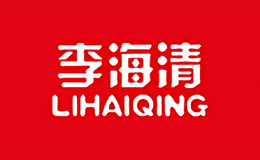 李海清LIHAIQING品牌