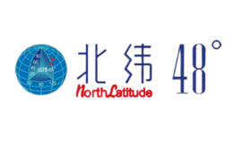 北纬48度品牌