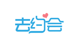 去约会