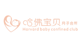 哈佛宝贝品牌
