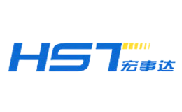 宏事达HST