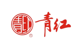青红品牌