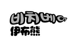 比尔傲威Billalways品牌