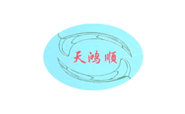 天鸿顺品牌
