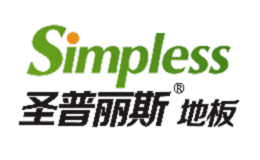 圣普丽斯木地板品牌