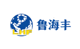 鲁海丰LHF品牌