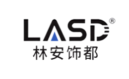 林安饰都品牌
