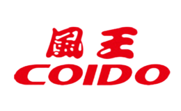 风王coido品牌