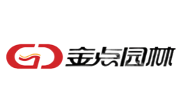 金点园林品牌