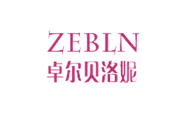 卓尔贝洛妮ZEBLN品牌