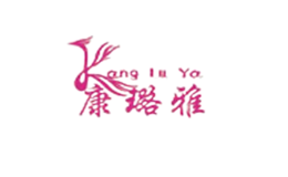 康璐雅品牌