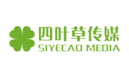 四叶草传媒SIYECAOMEDIA品牌
