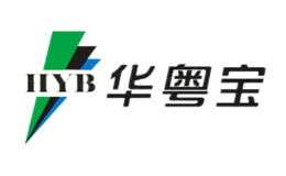 华粤宝HYB品牌