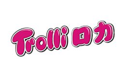 Trolli口力品牌