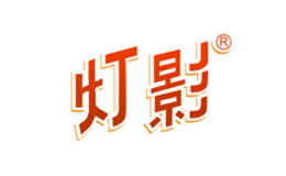 灯影品牌