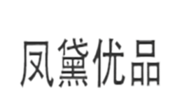 凤黛