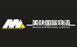 美快国际物流
