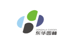 东华园林品牌