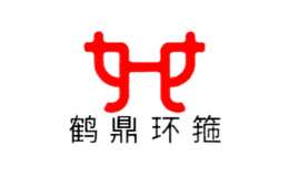 鹤鼎环箍品牌