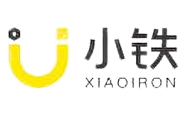 小铁