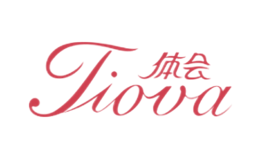 体会Tiova品牌