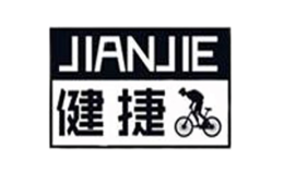 健捷JIANJIE品牌
