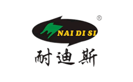 耐迪斯NAIDISI品牌