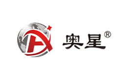 奥星品牌
