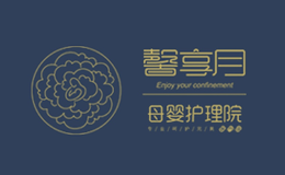 馨享月品牌