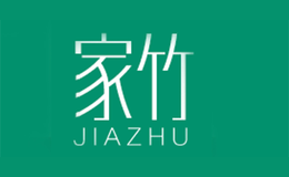 家竹品牌