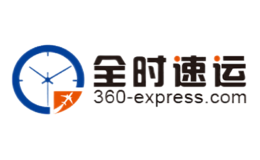 全时速运