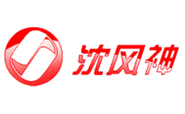 沈风神品牌