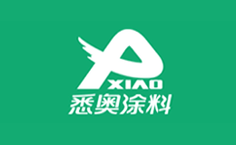 悉奥涂料XIAO品牌