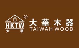 大华木器品牌