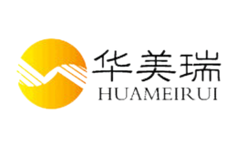 华美瑞HUAMEIRUI品牌