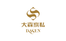 大森家私品牌
