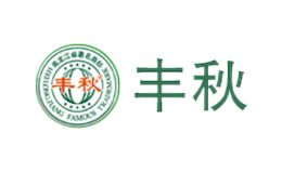 丰秋品牌