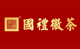 国礼徽茶品牌