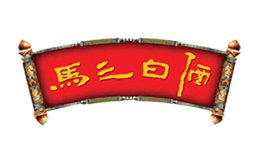马三白酒
