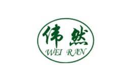 伟然WEIRAN品牌