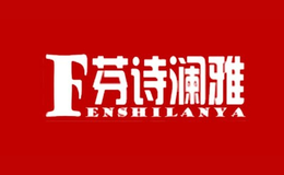 芬诗澜雅FENSHILANYA品牌