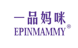 一品妈咪EPINMAMMY品牌