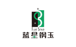 蓝星钢玉SLUESIAR品牌